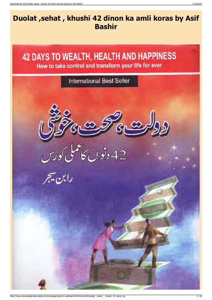 duolat-sehat-khushi-42-dinon-ka-amli-kora
