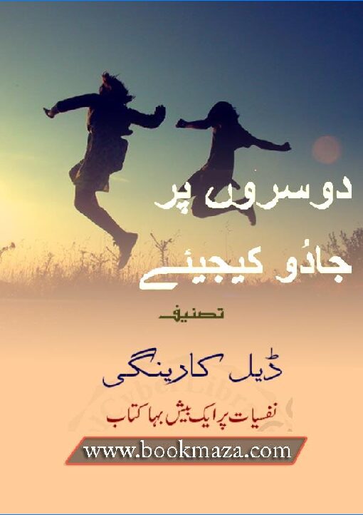 doosron-par-jadoo-kijiye-pdf-1.