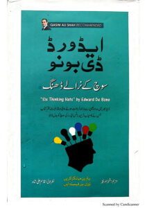 Soch-Ke-Nirale-Dhang-By-Shahzad-Nayyar